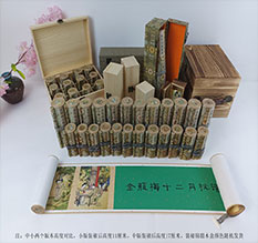 郑州春画全集之金瓶梅绘画24手卷